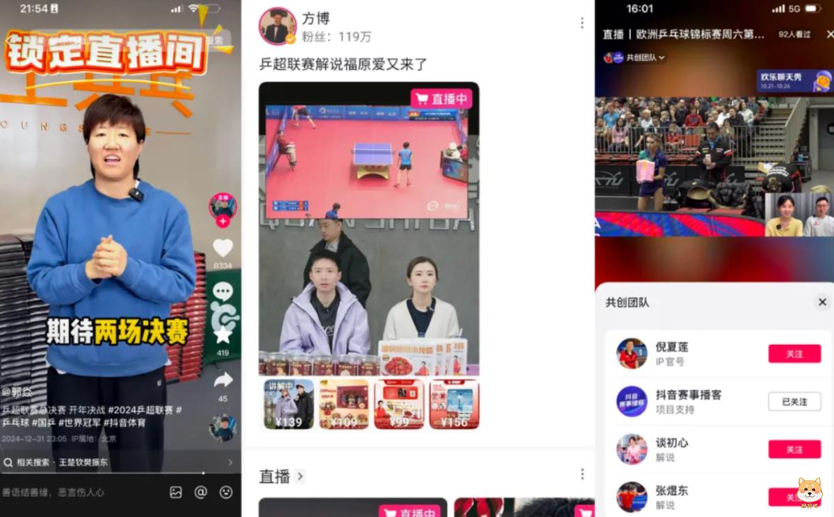 体育版权生意,不止是一笔买卖。