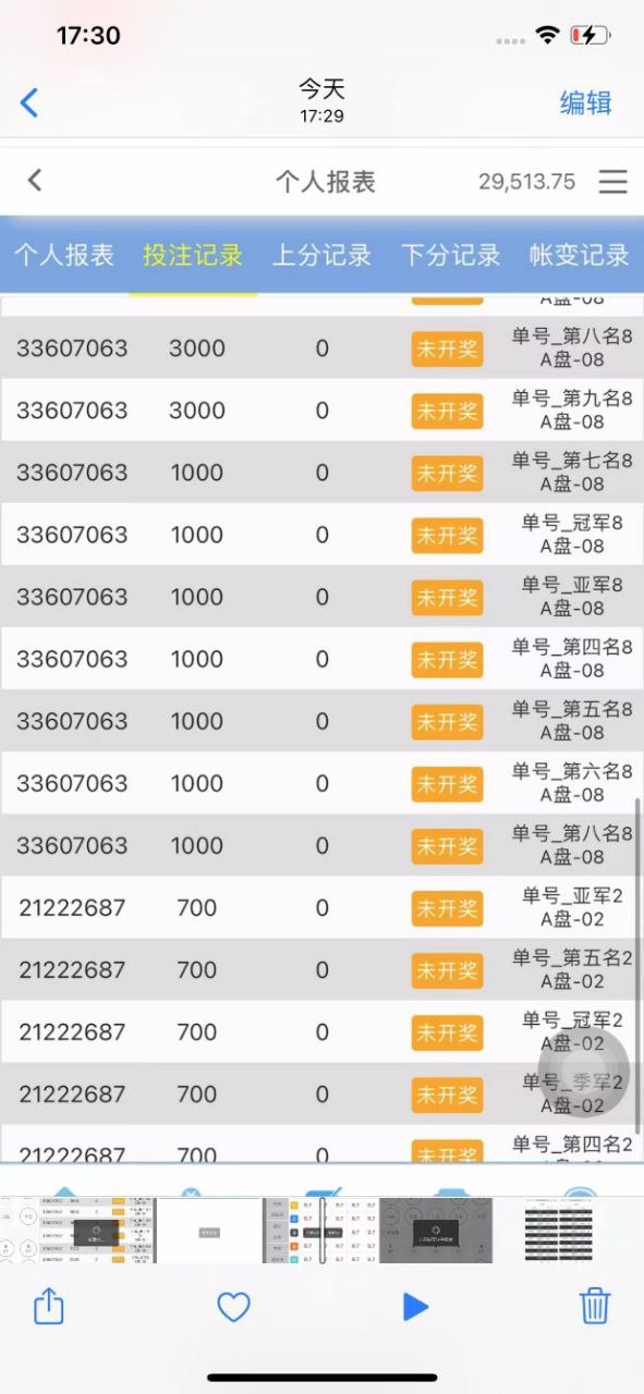 立信平台黑款26万