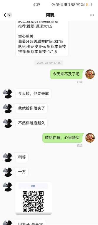 趣体育代理坑我25万