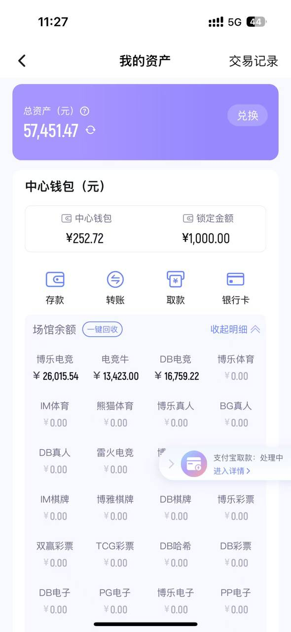 黑平台博乐体育，典型的小包网黑台养熟了再杀