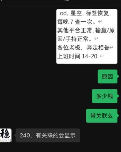 曝光开云风控部,内部秩序混乱,管理层监管不到位,也有可能是管理层兼管自盗。